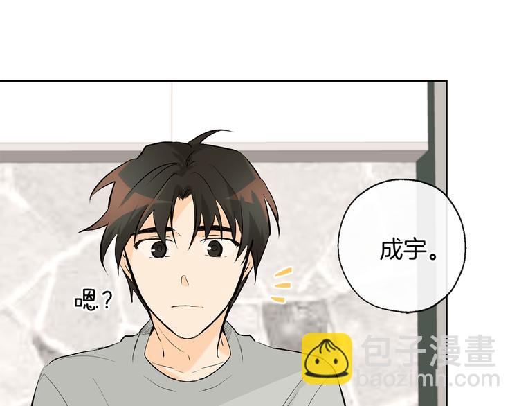 山神大人總想撩我 - 第24話 奇怪的夢(1/2) - 1