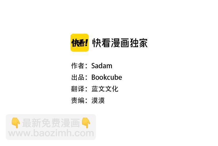 山神大人總想撩我 - 第24話 奇怪的夢(1/2) - 3