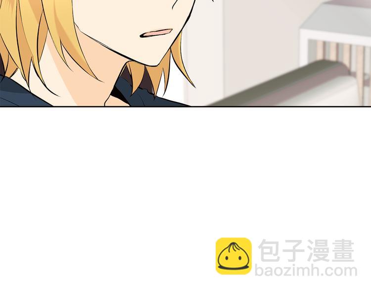 山神大人總想撩我 - 第24話 奇怪的夢(1/2) - 6