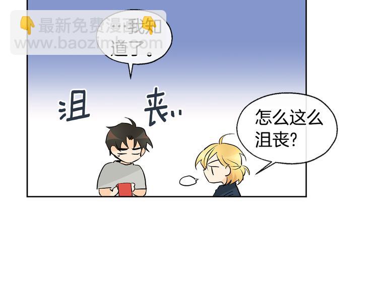 山神大人總想撩我 - 第24話 奇怪的夢(1/2) - 4