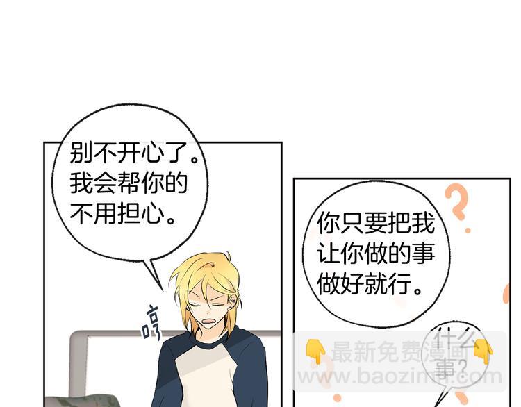 山神大人總想撩我 - 第24話 奇怪的夢(1/2) - 5