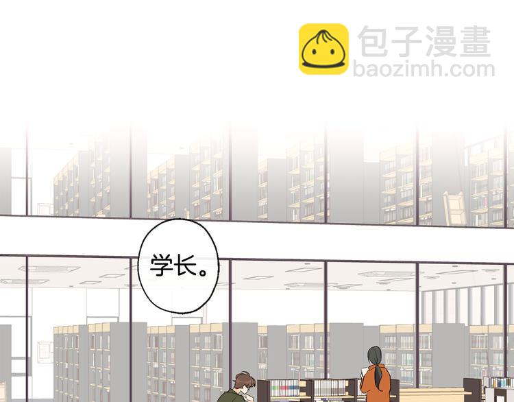 山神大人總想撩我 - 第24話 奇怪的夢(1/2) - 1