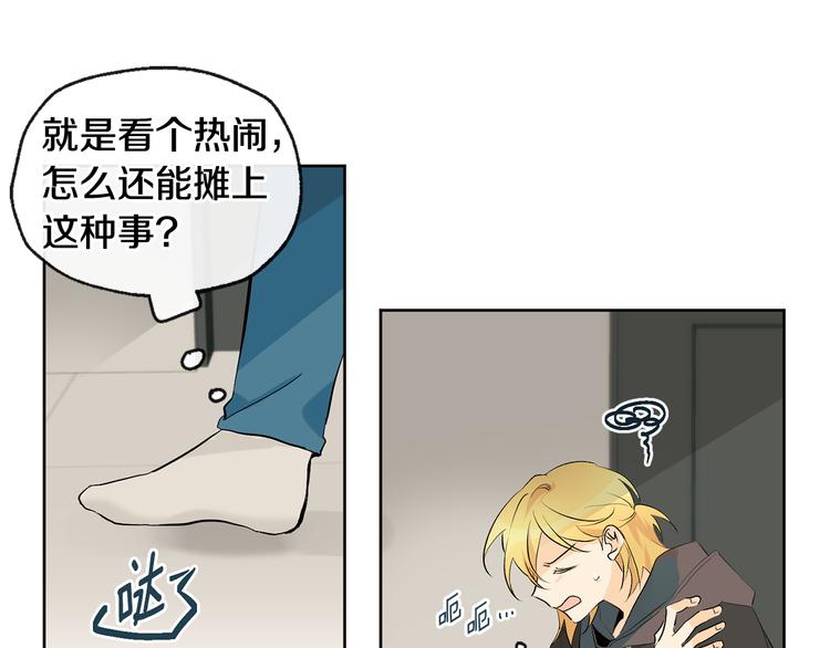 山神大人總想撩我 - 第24話 奇怪的夢(1/2) - 5