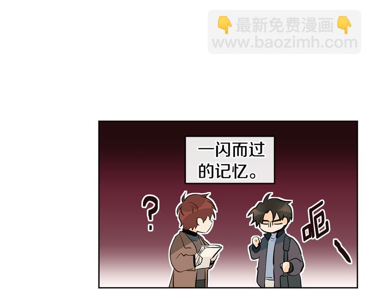 山神大人總想撩我 - 第24話 奇怪的夢(2/2) - 3