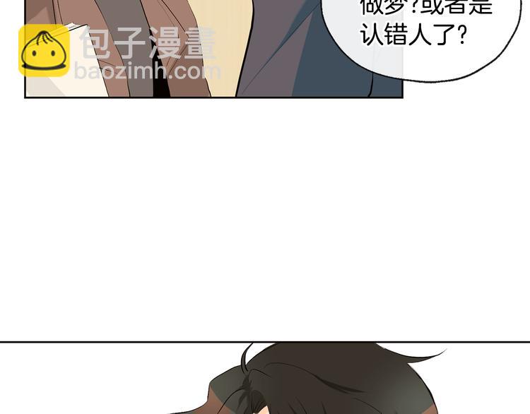 山神大人總想撩我 - 第24話 奇怪的夢(2/2) - 2