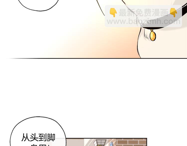 山神大人總想撩我 - 第24話 奇怪的夢(2/2) - 5