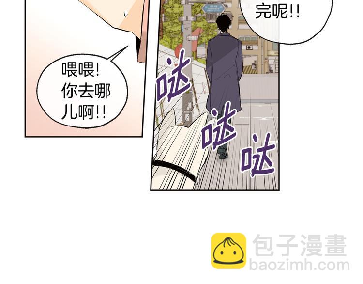 山神大人總想撩我 - 第24話 奇怪的夢(2/2) - 4