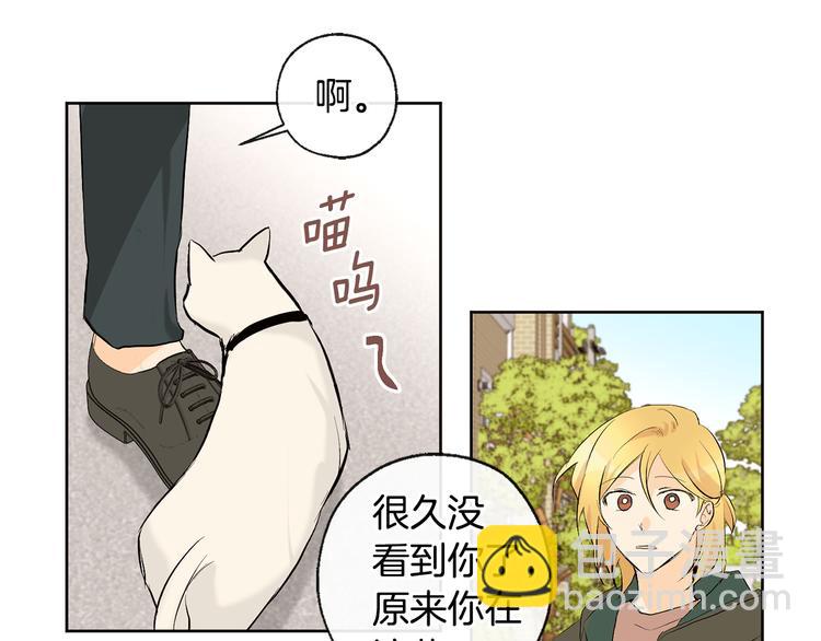 山神大人總想撩我 - 第24話 奇怪的夢(2/2) - 6