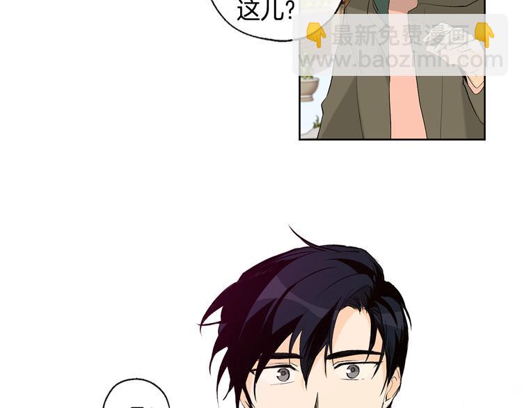 山神大人總想撩我 - 第24話 奇怪的夢(2/2) - 1