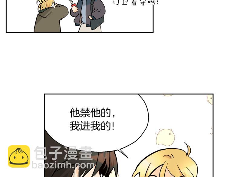 山神大人總想撩我 - 第26話 學長失憶(1/2) - 5