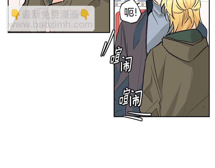 山神大人總想撩我 - 第26話 學長失憶(1/2) - 8