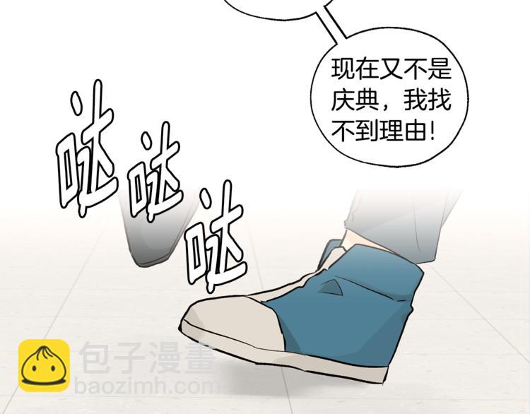 山神大人總想撩我 - 第26話 學長失憶(1/2) - 3