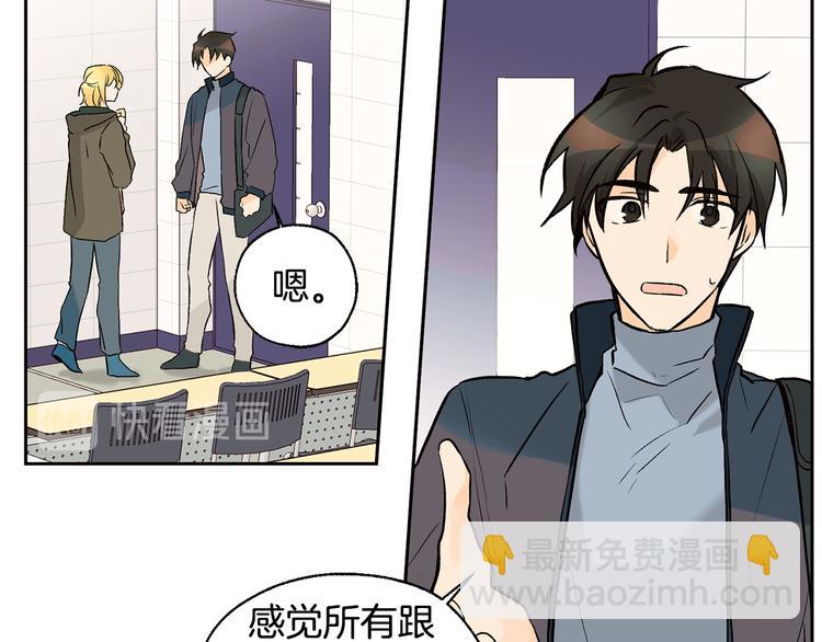 山神大人總想撩我 - 第26話 學長失憶(1/2) - 6