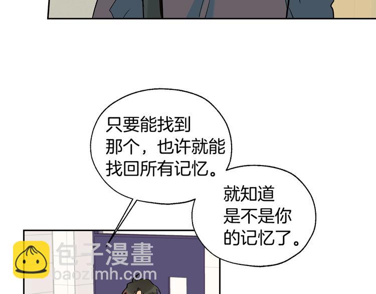 山神大人總想撩我 - 第26話 學長失憶(1/2) - 6