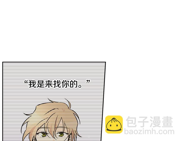 山神大人總想撩我 - 第26話 學長失憶(1/2) - 4