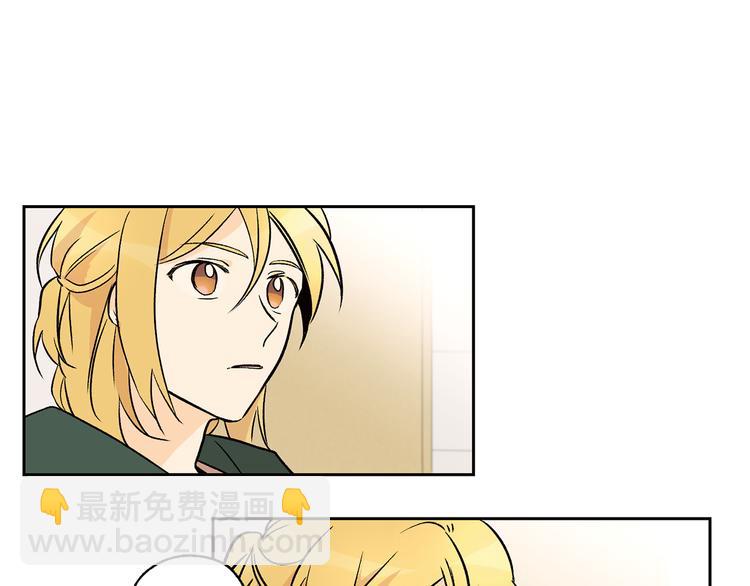 山神大人總想撩我 - 第26話 學長失憶(1/2) - 2