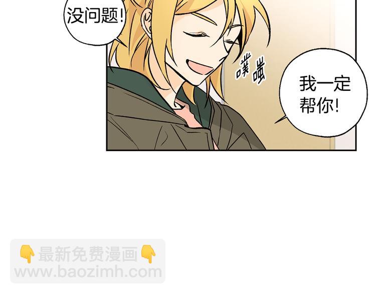 山神大人總想撩我 - 第26話 學長失憶(1/2) - 3