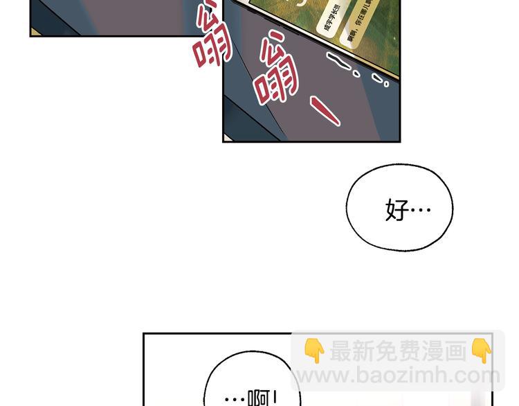 山神大人總想撩我 - 第26話 學長失憶(1/2) - 5