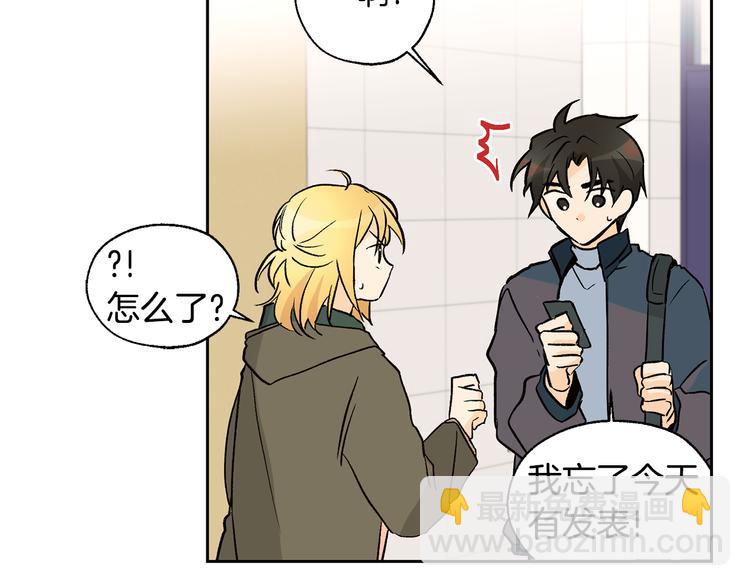 山神大人總想撩我 - 第26話 學長失憶(1/2) - 6