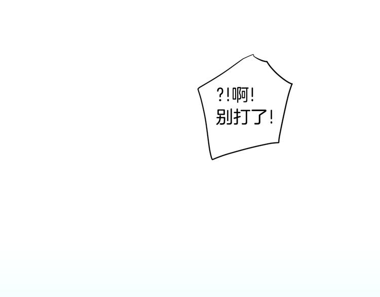 山神大人總想撩我 - 第26話 學長失憶(2/2) - 4