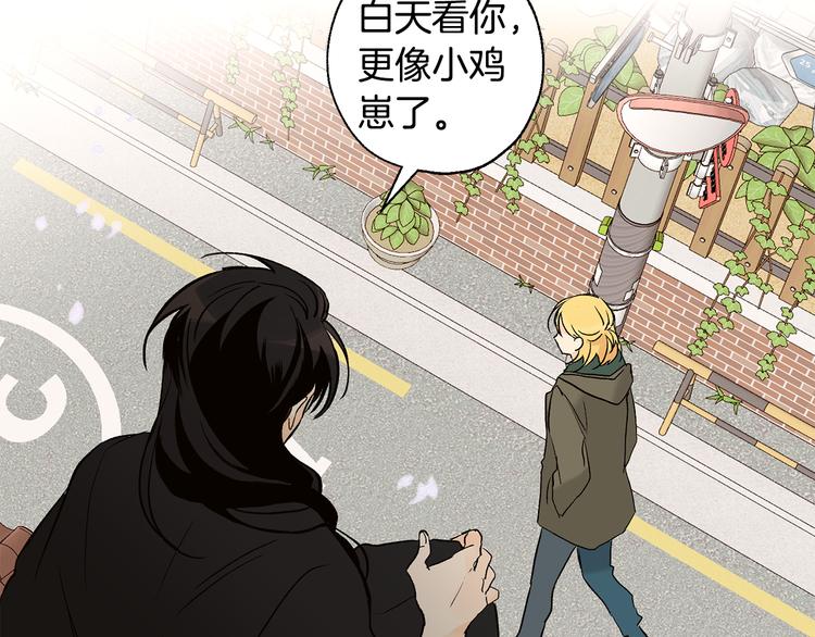 山神大人總想撩我 - 第26話 學長失憶(2/2) - 6