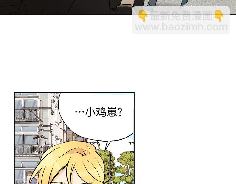 山神大人總想撩我 - 第26話 學長失憶(2/2) - 1