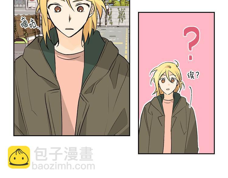 山神大人總想撩我 - 第26話 學長失憶(2/2) - 2