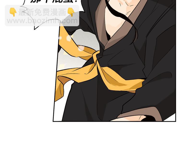 山神大人總想撩我 - 第26話 學長失憶(2/2) - 1