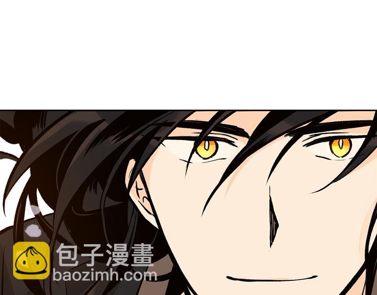 山神大人總想撩我 - 第26話 學長失憶(2/2) - 2