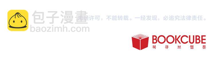 山神大人總想撩我 - 第26話 學長失憶(2/2) - 4