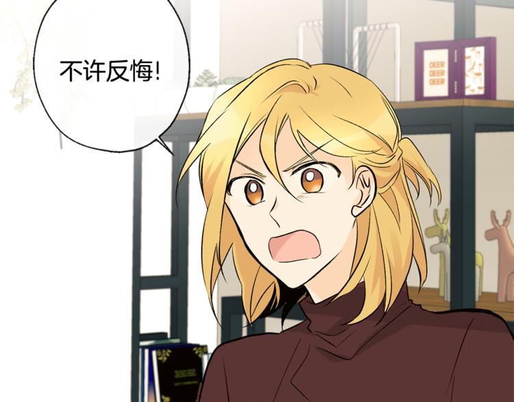 山神大人總想撩我 - 第28話 咖啡店兼職(1/2) - 4