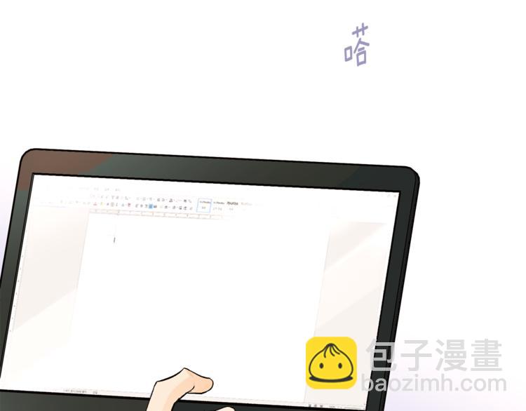 山神大人總想撩我 - 第28話 咖啡店兼職(1/2) - 7