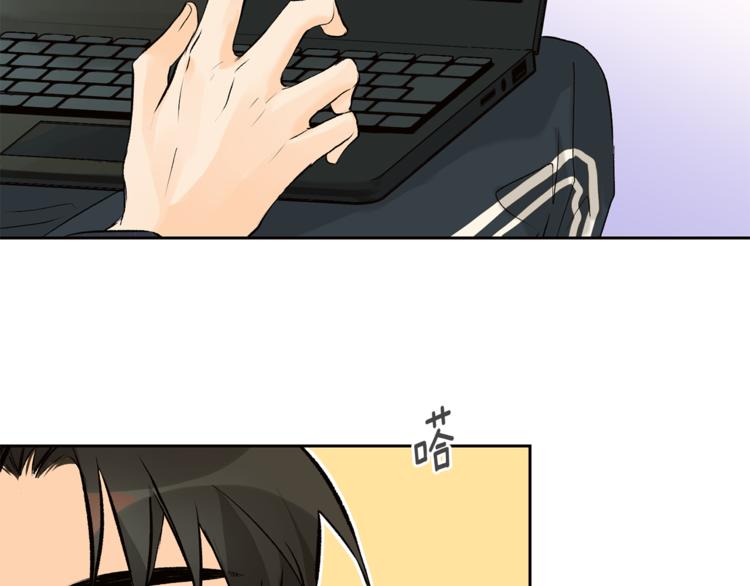 山神大人總想撩我 - 第28話 咖啡店兼職(1/2) - 8