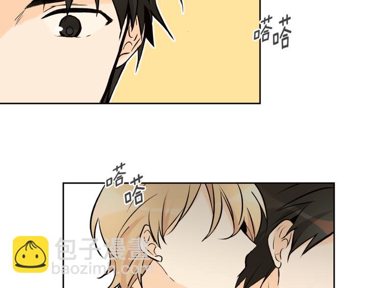 山神大人總想撩我 - 第28話 咖啡店兼職(1/2) - 1