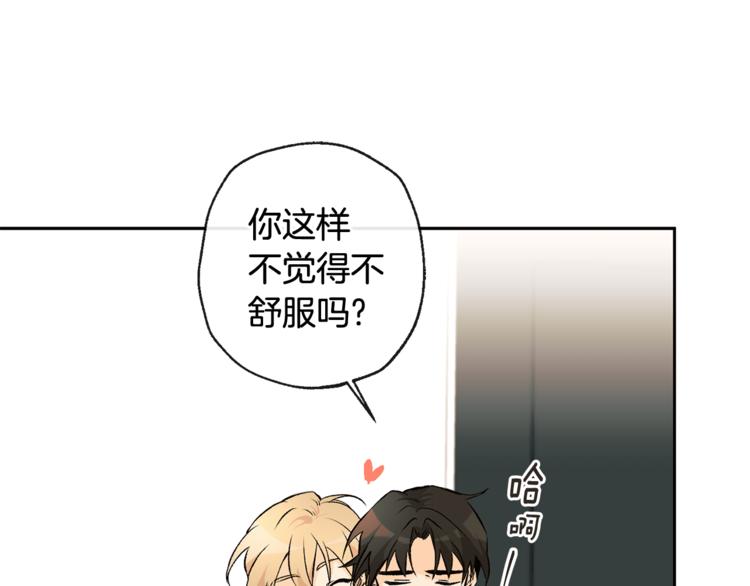 山神大人總想撩我 - 第28話 咖啡店兼職(1/2) - 3