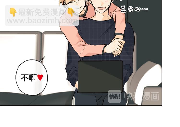 山神大人總想撩我 - 第28話 咖啡店兼職(1/2) - 4