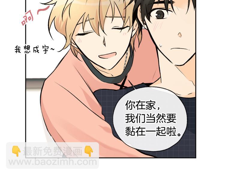 山神大人總想撩我 - 第28話 咖啡店兼職(1/2) - 6