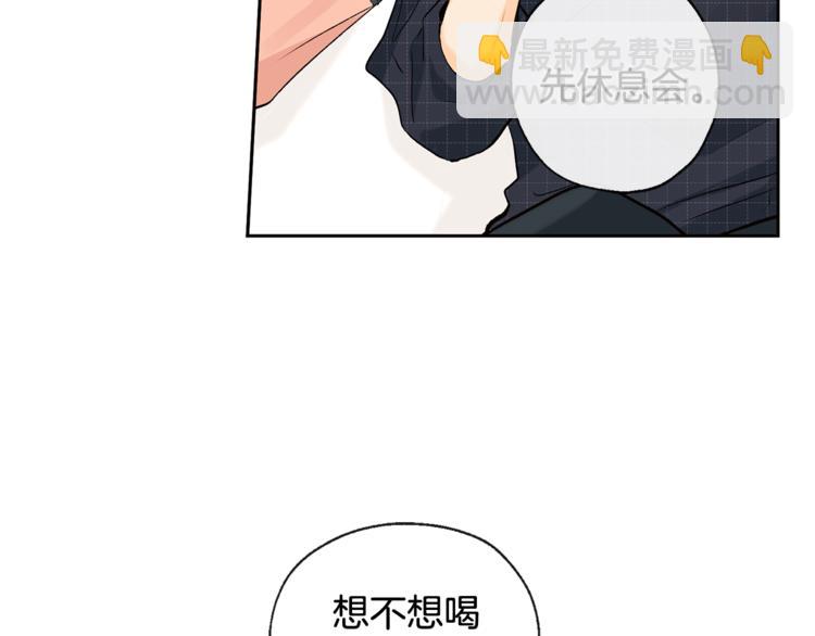 山神大人總想撩我 - 第28話 咖啡店兼職(1/2) - 2