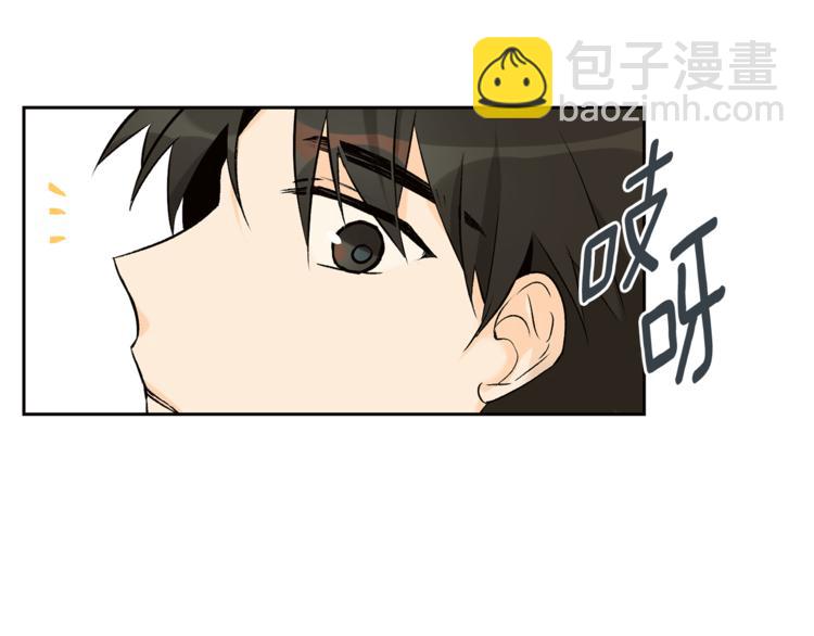 山神大人總想撩我 - 第28話 咖啡店兼職(1/2) - 6