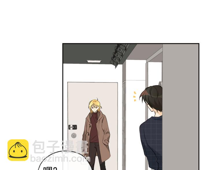 山神大人總想撩我 - 第28話 咖啡店兼職(1/2) - 7