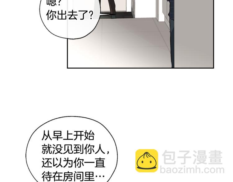 山神大人總想撩我 - 第28話 咖啡店兼職(1/2) - 8