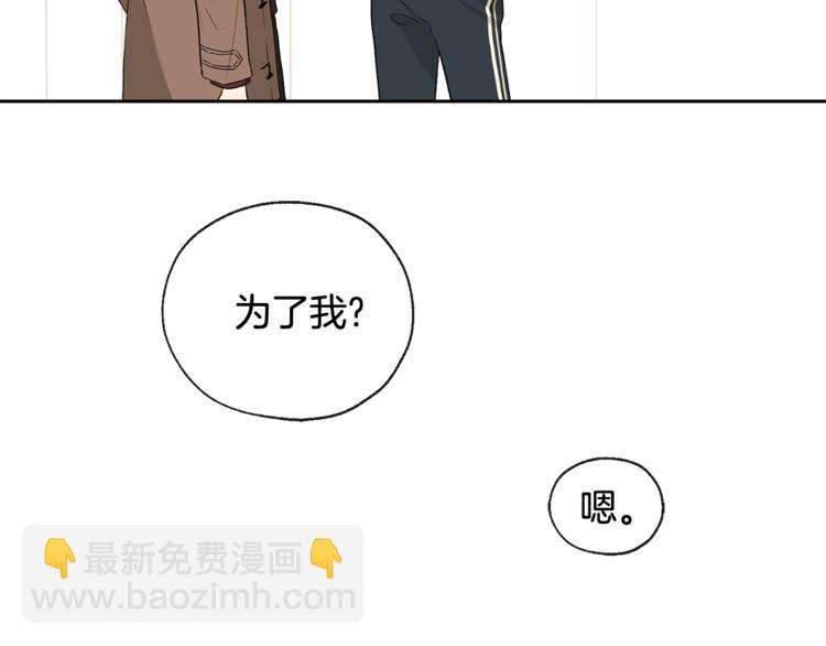 山神大人總想撩我 - 第28話 咖啡店兼職(1/2) - 2