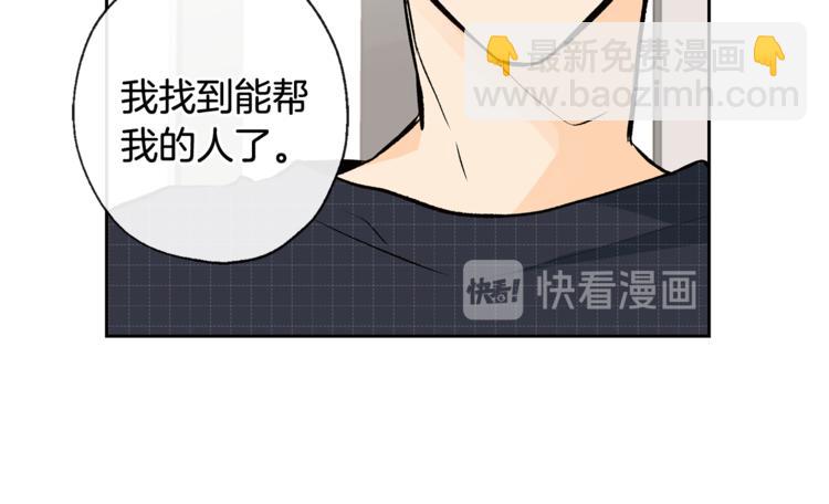 山神大人總想撩我 - 第28話 咖啡店兼職(1/2) - 4