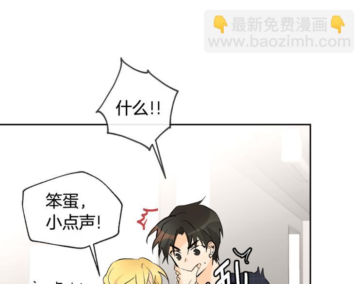 山神大人總想撩我 - 第28話 咖啡店兼職(1/2) - 5