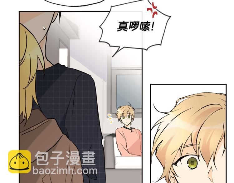 山神大人總想撩我 - 第28話 咖啡店兼職(1/2) - 1