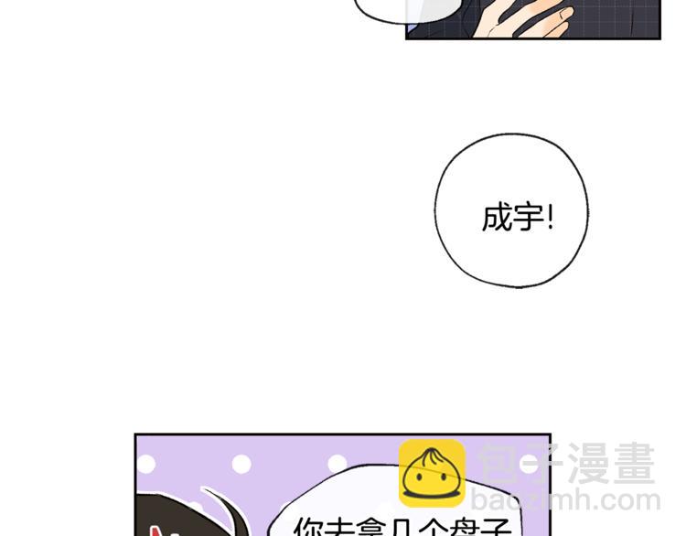 山神大人總想撩我 - 第28話 咖啡店兼職(2/2) - 3