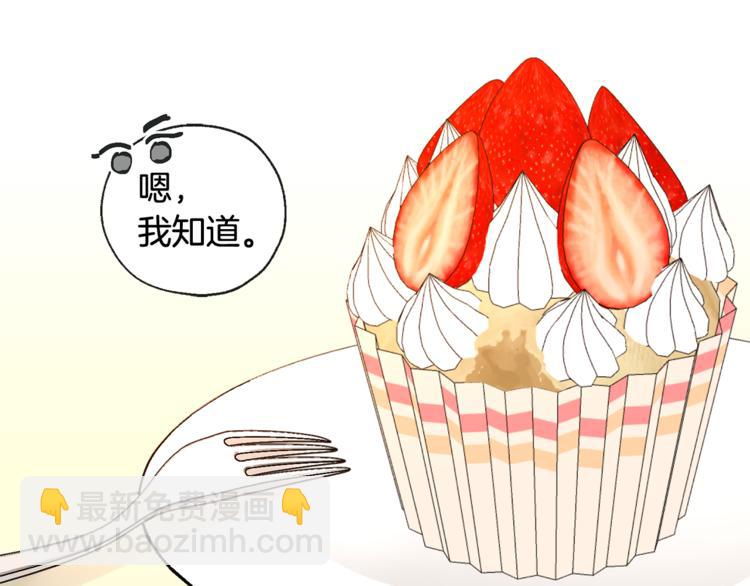 山神大人總想撩我 - 第30話 尋找記憶(1/2) - 5