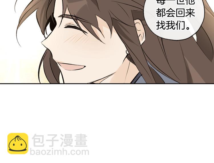 山神大人總想撩我 - 第30話 尋找記憶(1/2) - 1