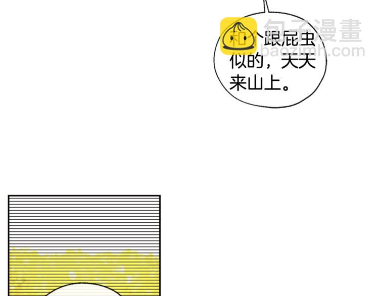 山神大人總想撩我 - 第30話 尋找記憶(1/2) - 3