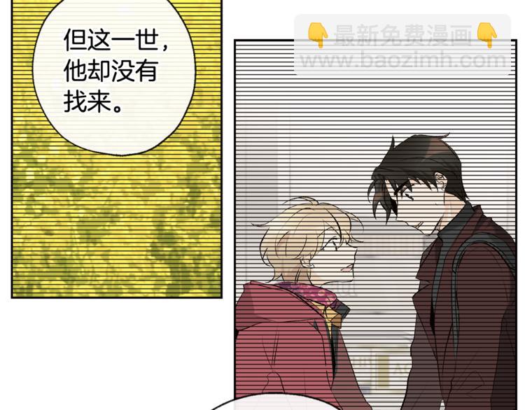 山神大人總想撩我 - 第30話 尋找記憶(1/2) - 4